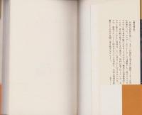 花と獣の間　-コンパクト・ブックス-