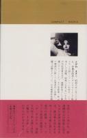 東西妖婦伝　-コンパクト・ブックス-