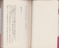 東西妖婦伝　-コンパクト・ブックス-