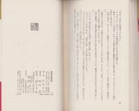 東西妖婦伝　-コンパクト・ブックス-