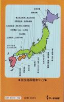 路面電車　-チン・チンでんしゃ　走りつづけて90年-　コーキ新書