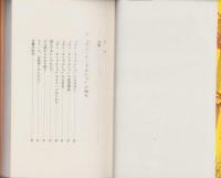 路面電車　-チン・チンでんしゃ　走りつづけて90年-　コーキ新書