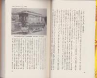 路面電車　-チン・チンでんしゃ　走りつづけて90年-　コーキ新書