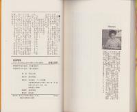 路面電車　-チン・チンでんしゃ　走りつづけて90年-　コーキ新書