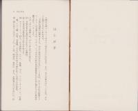 ポルノ事典　-愛と性の語録-