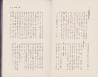 ポルノ事典　-愛と性の語録-
