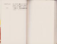 小説浮気考