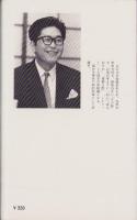 獣の誘惑　-失神文学傑作選-