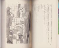 獣の誘惑　-失神文学傑作選-