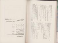 人魚のつぶやき　-長編現代小説-　双葉新書