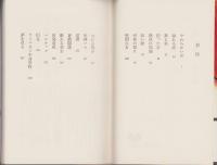 色宴　-長編現代小説-　双葉新書