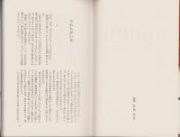 色宴　-長編現代小説-　双葉新書