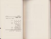 色宴　-長編現代小説-　双葉新書