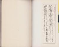 艶本乳房の匂い　-長編時代小説-　文華新書185