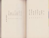 艶本乳房の匂い　-長編時代小説-　文華新書185