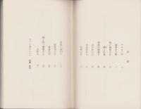 由兵衛犯科帖　-長編時代小説-　文華新書205