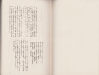 由兵衛犯科帖　-長編時代小説-　文華新書205