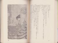 枕ごよみ　-異色時代小説-　文華新書179-