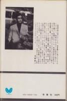 秘本 色ごよみ　-書下し長編小説-　双葉新書