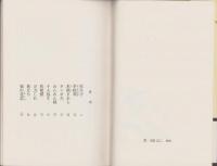 秘本 色ごよみ　-書下し長編小説-　双葉新書