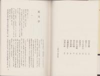 秘本 色ごよみ　-書下し長編小説-　双葉新書