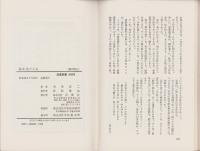 秘本 色ごよみ　-書下し長編小説-　双葉新書
