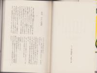 秘色忍法帖　-書下ろし長編小説-　双葉新書