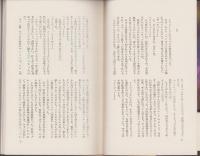 女囚の部屋　-現代問題小説-　双葉新書