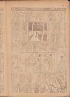 時事漫画　278号　-大正15年8月22日 時事新報附録-