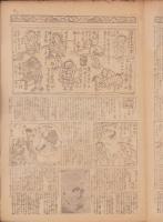 時事漫画　278号　-大正15年8月22日 時事新報附録-