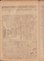 時事漫画　278号　-大正15年8月22日 時事新報附録-