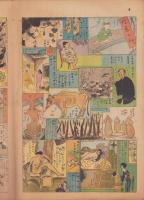 時事漫画　281号　-大正15年9月19日 時事新報附録-