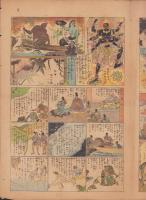 時事漫画　281号　-大正15年9月19日 時事新報附録-