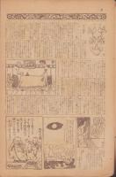 時事漫画　281号　-大正15年9月19日 時事新報附録-