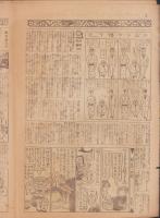 時事漫画　281号　-大正15年9月19日 時事新報附録-