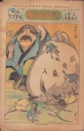 時事漫画　284号　-大正15年10月10日 時事新報附録-