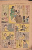 時事漫画　284号　-大正15年10月10日 時事新報附録-