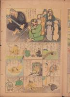 時事漫画　284号　-大正15年10月10日 時事新報附録-