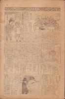 時事漫画　284号　-大正15年10月10日 時事新報附録-