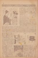 時事漫画　286号　-大正15年10月24日 時事新報附録-