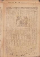 時事漫画　286号　-大正15年10月24日 時事新報附録-