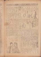時事漫画　286号　-大正15年10月24日 時事新報附録-