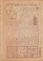 時事漫画　291号　たばこ号　-大正15年11月28日 時事新報附録-