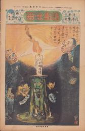 時事漫画　292号　-大正15年12月5日 時事新報附録-