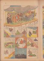 時事漫画　292号　-大正15年12月5日 時事新報附録-