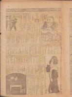 時事漫画　292号　-大正15年12月5日 時事新報附録-