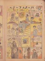 時事漫画　297号　-昭和2年1月9日　時事新報附録-