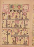 時事漫画　297号　-昭和2年1月9日　時事新報附録-