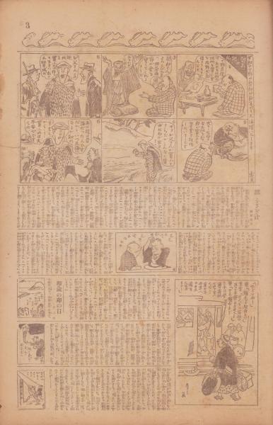 中日新聞 昭和64年1月7日 昭和天皇崩御 新元号 号外 平成元年1月8日
