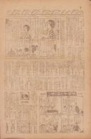 時事漫画　297号　-昭和2年1月9日　時事新報附録-